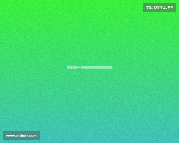 斗鱼直播阿飞FIFA世界杯精彩赛事解说全程回顾与激情瞬间集锦